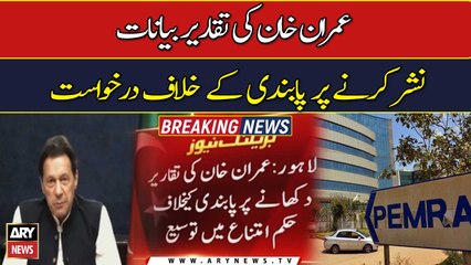 LHC hears plea against banning Imran Khan's statements