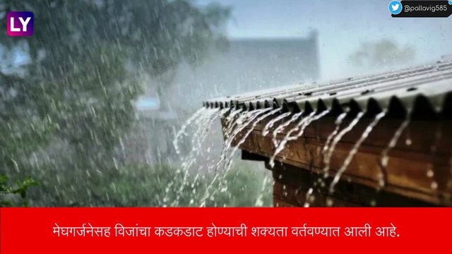 Maharashtra: महाराष्ट्रात 2 दिवसात अवकाळी पावसाची शक्यता, शेतकऱ्यांची चिंता आणखी वाढली