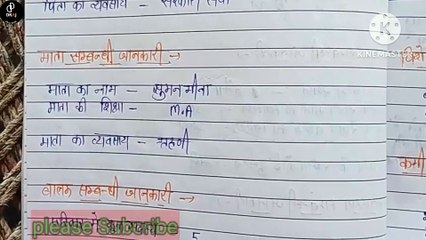 Case Study File For BSTC / B.ed /B.ed kaise banae । विक्तिश अध्यन फाइल ।#Casestudyfile