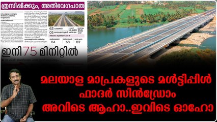 ബാംഗ്ലൂർ മൈസൂർ അതി വേഗ പാത കൊള്ളാം അല്ലേ