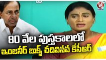 YS Sharmila Slams CM KCR Over Kaleshwaram Project Quality | V6 News (1)