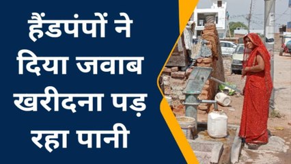 झांसी: गर्मी आने से पहले ही सूखे हैंडपंप, खरीदना पड़ रहा पानी, गर्मियों में मचेगा हाहाकार
