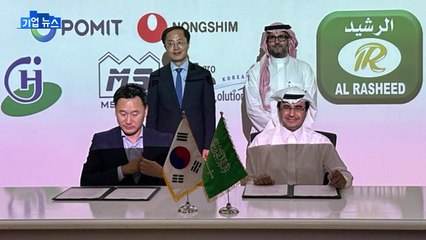 [기업] 농심, UAE 이어 사우디에도 딸기 스마트팜 수출 / YTN