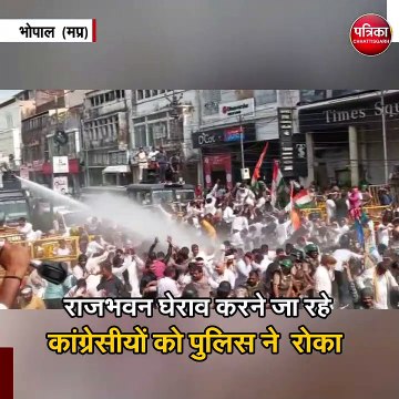 पुलिस ने कांग्रेस कार्यकर्ताओं पर किया वाटर कैनन का प्रयोग