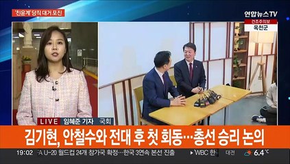 '김기현호' 당직 인선…'친윤' 전면 포진