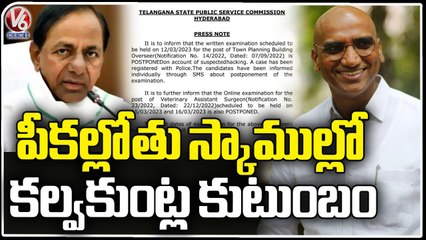 CM KCR Family Is Busy With Doing Scams, RS Praveen Kumar Tweet | V6 News (1)