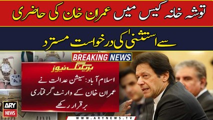 Toshakhana case: Court upholds Imran Khan’s arrest warrant