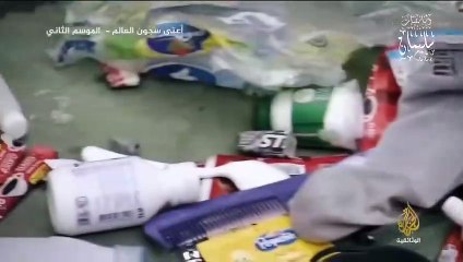 وثائقي _04 سلسلة أعتى سجون العالم - _2023