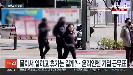 주 최대 69시간…직장인들 "야근 더 늘어나"