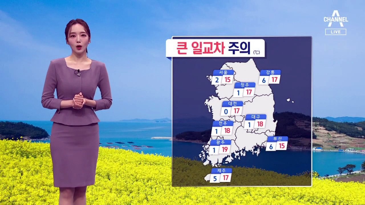 [날씨]내일 아침까지 반짝 추위…낮 기온 껑충↑, 큰 일교차