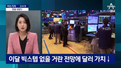 [아는기자]美 SVB 사태, 국내 증시에 미칠 영향은?