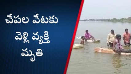నల్గొండ:కనగల్ లో చేపల వేటకు వెళ్లి వ్యక్తి మృతి