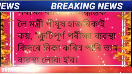 The CEBA has finally announced the date of the canceled matriculation science examination.  The science examination will be held on March