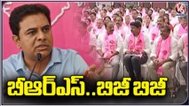 Minister KTR Holds Meeting With Leaders For Party Development | V6 News