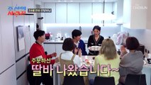 변신한 신혼집에서 듣는 최성국 부부의 감동 에피소드❣ TV CHOSUN 230313 방송