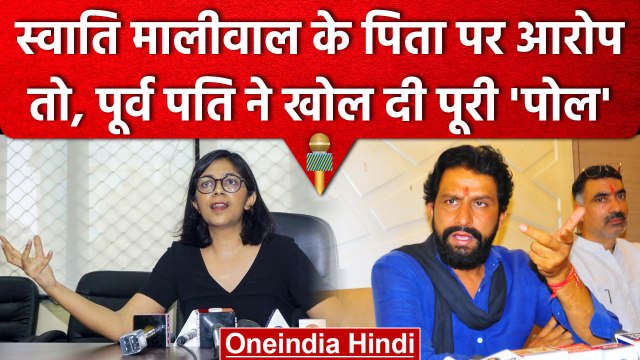 Swati Maliwal के आरोपों पर Naveen Jaihindi ने क्यों दी डॉक्टर की सलाह | वनइंडिया हिंदी