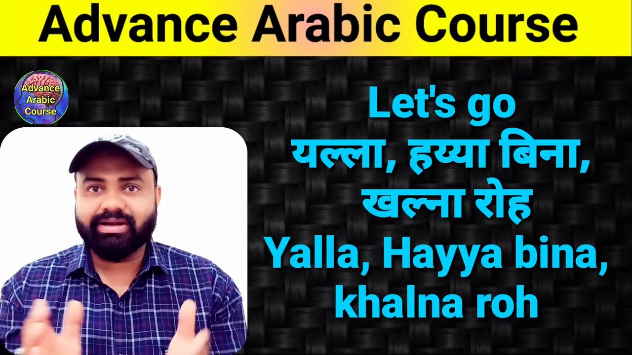 Arabic language kaise sikhe