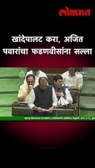 तुमचं एखादं खातं त्यांना द्या आणि त्यांचं...(