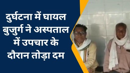 कोटा: शादी समारोह से लौटते समय सड़क दुर्घटना में घायल वृद्ध की मौत