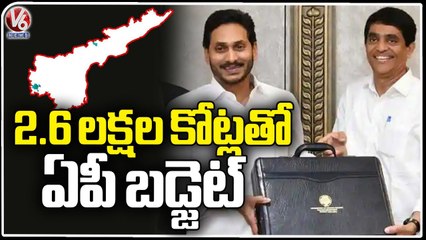 AP Assembly Budget Session To Be Held From Tomorrow _ YS Jagan |V6 News