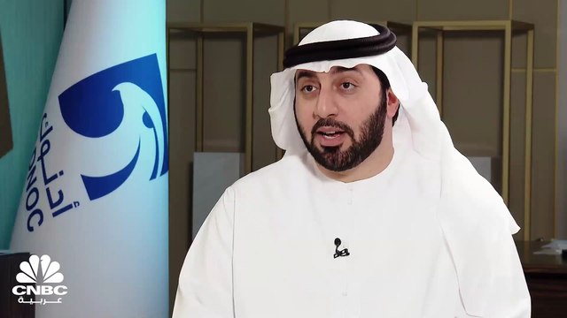 الرئيس التنفيذي لـ أدنوك للغاز الإماراتية لـ CNBC عربية: نتطلع للاستفادة من خطط أدنوك في استثمار 150 مليار $ حتى 2027 ونحن بصدد تطوير عدة مشاريع مستقبلية حتى الفترة ذاتها
