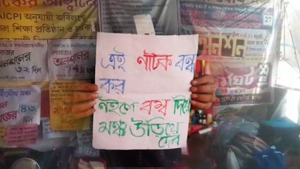 বকেয়া DA দাবির ধর্নামঞ্চে হুমকি, চাঞ্চল্য সৃষ্টি 🚨