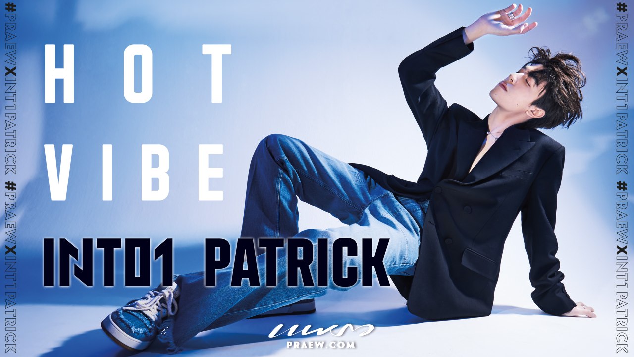 Hot Vibe ใจละลาย ไปกับเสน่ห์เกินต้านของ "แพทริค INTO 1" ในนิตยสารแพรว