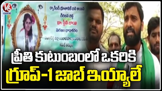 Tribal Welfare Leaders Dharna Infront Of Sangareddy Collectorate, Demands Justice For Preethi | V6 (2)