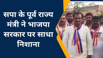 कन्नौज: सपा के पूर्व राज्यमंत्री ने किसानों की उठाई समस्या, भाजपा सरकार पर साधा निशाना