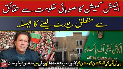 Anti-Corruption summons Farrukh Habib and Raza Nasrullah at 10 am tomorrow