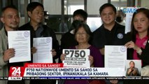 P750 nationwide umento sa sahod sa pribadong sektor, ipinanukala sa kamara | 24 Oras