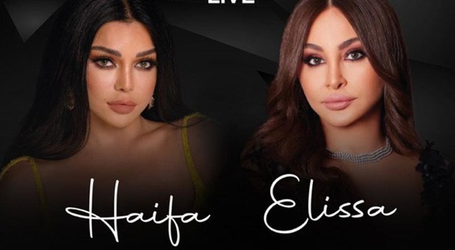 إليسا تحتفل بعيد ميلاد هيفاء وهبي على المسرح