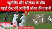 NZ vs SL: New Zealand और Sri Lanka के बीच मैच के आखिरी गेंद का रोमांच, देखें वीडियो | वनइंडिया हिंदी