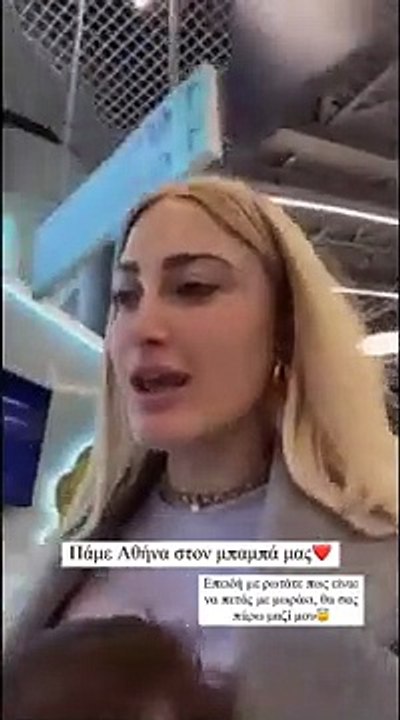 Ιωάννα Τούνη: Έτσι είναι να πετάς με αεροπλάνο μαζί με το μωρό