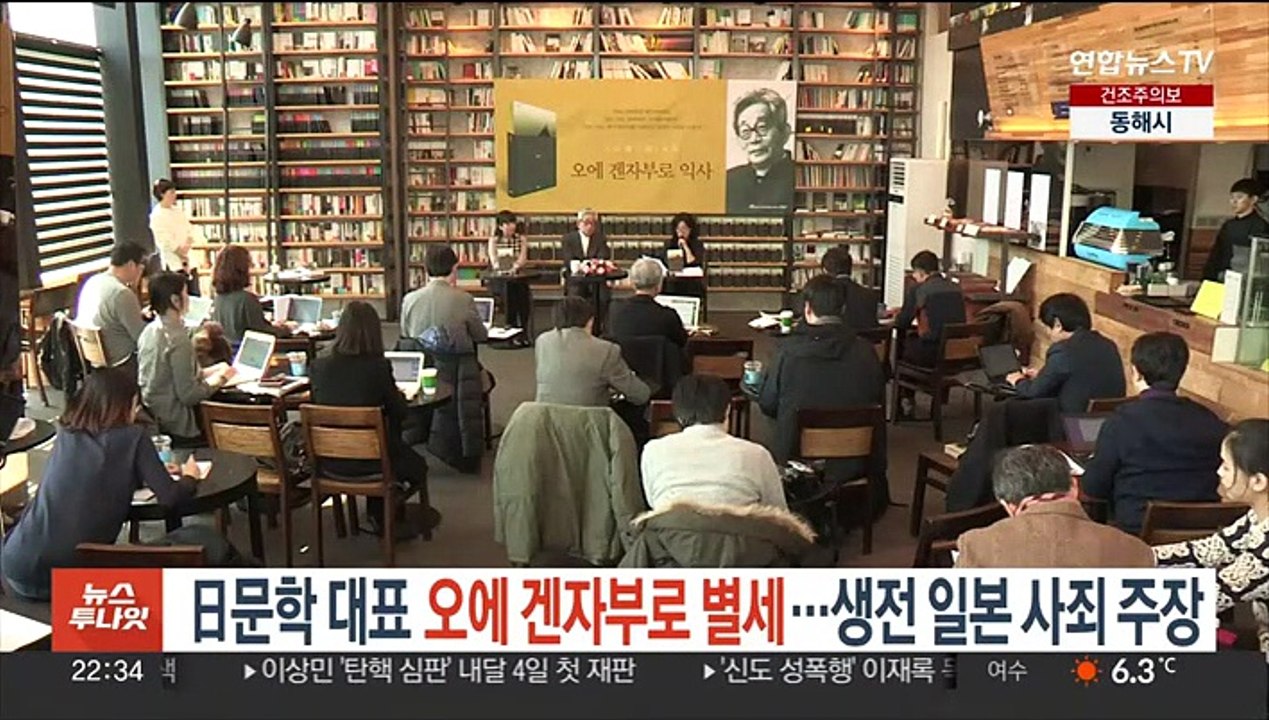 전후 일본 대표 작가 오에 겐자부로 별세…생전 일본 사죄 주장