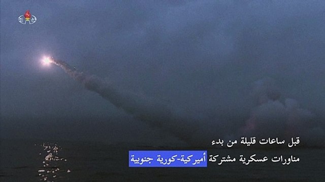 بيونغ يانغ تعلن إطلاق صاروخَي كروز استراتيجيَّين من غواصة