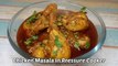 Chicken Masala Curry Recipe In Pressure Cooker | कुकर में चिकन करी कैसे बनाएं आसन तरिके से |