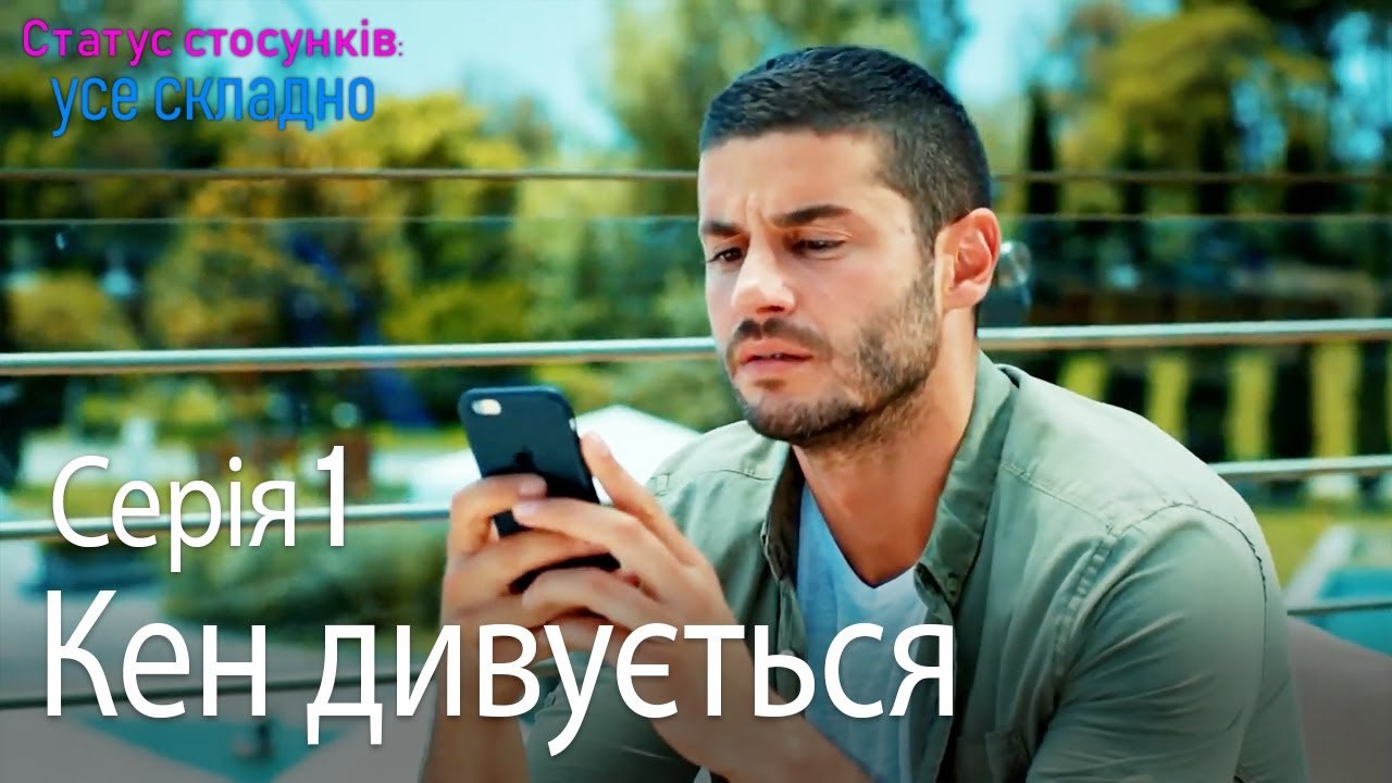 Кан прийшов у гості - Серія 1