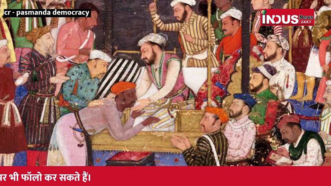 Mughal Period में पसमांदा Muslims की हालत । Caste Discrimination in Muslims ।  #indusnews24x7