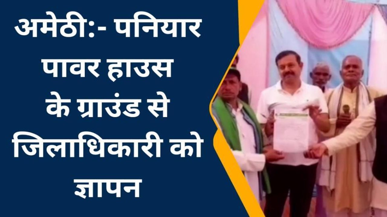 अमेठी: सात सूत्रीय मांग को लेकर डीएम को किसान नेता ने दिया ज्ञापन