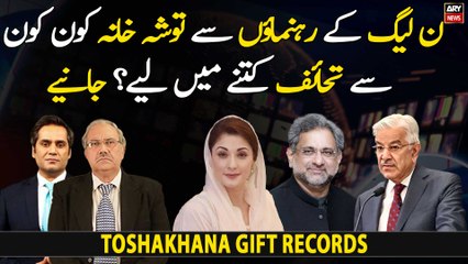 How many gifts did PMLN leaders receive from Tosha Khana?