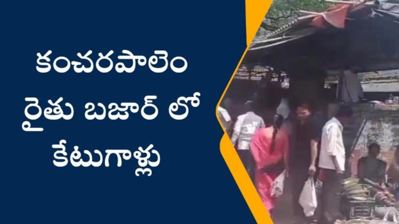 విశాఖపట్నం: రైతు బజార్ లో దొంగల హల్చల్... మహిళలే టార్గెట్
