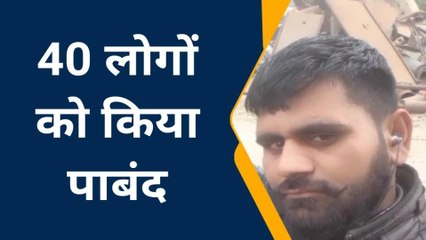 रामपुर: किसान की हत्या के प्रकरण में दोनो पक्षों के 40 लोग दो-दो लाख से पाबंद