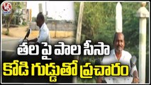 RMP Doctor Awarness Campaign To Public On Milk And Eggs _ Khammam | V6 News