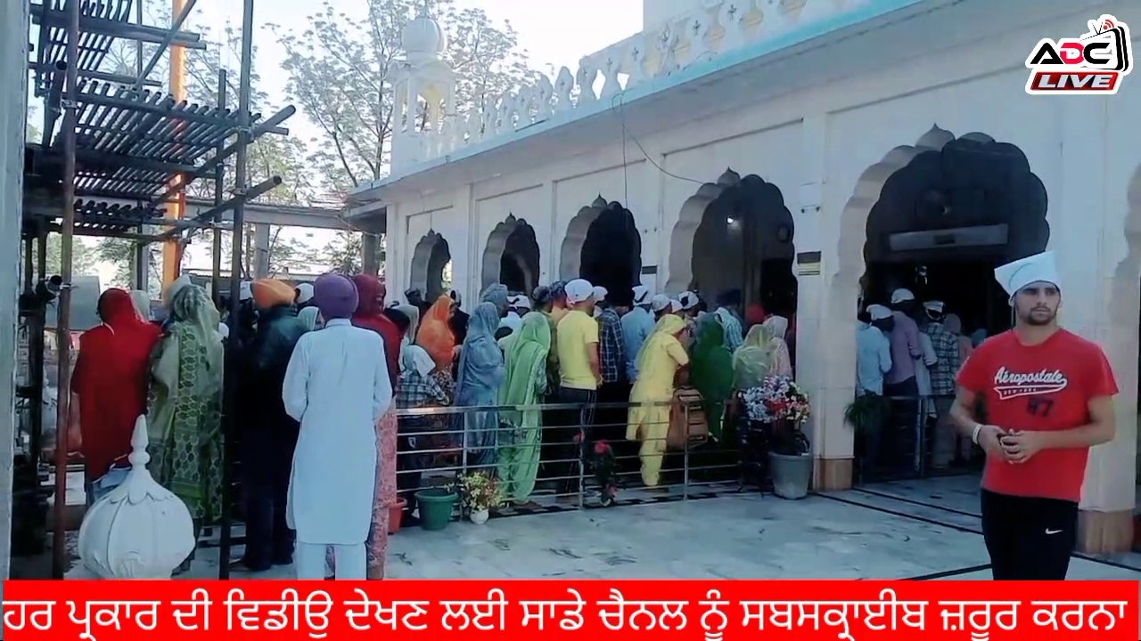 ਏਥੇ ਅਰਦਾਸ ਕਰਨ ਨਾਲ ਅੜੇ ਕੰਮ ਬਨਦੇ ਹੰਨ।। ਗੁਰੂਦਵਾਰਾ ਅੜੀਸਰ ਸਾਹਿਬ