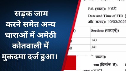 अमेठी: होली के दिन हुई थी युवक की मौत मामले में नामजद के खिलाफ मुकदमा दर्ज