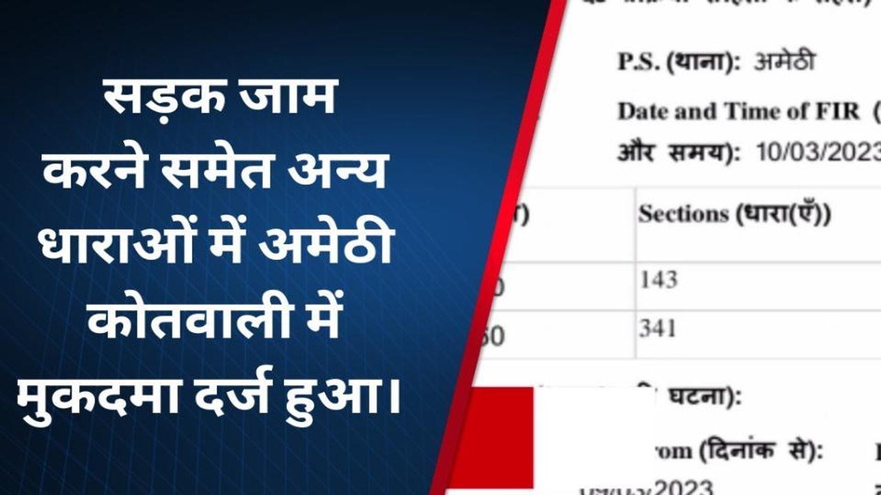 अमेठी: होली के दिन हुई थी युवक की मौत मामले में...