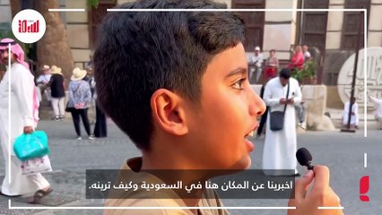 الطفل " عمر الأنصاري " يكشف لـ " سبق "  سرّ تحدّثه اللغة الإنجليزية بطلاقة.. " فيديو "