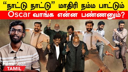 Rajamouli கிட்ட Tamil Directors கத்துக்க வேண்டியது என்ன?