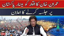 Imran Khan announces Minar-e-Pakistan power show on Sunday